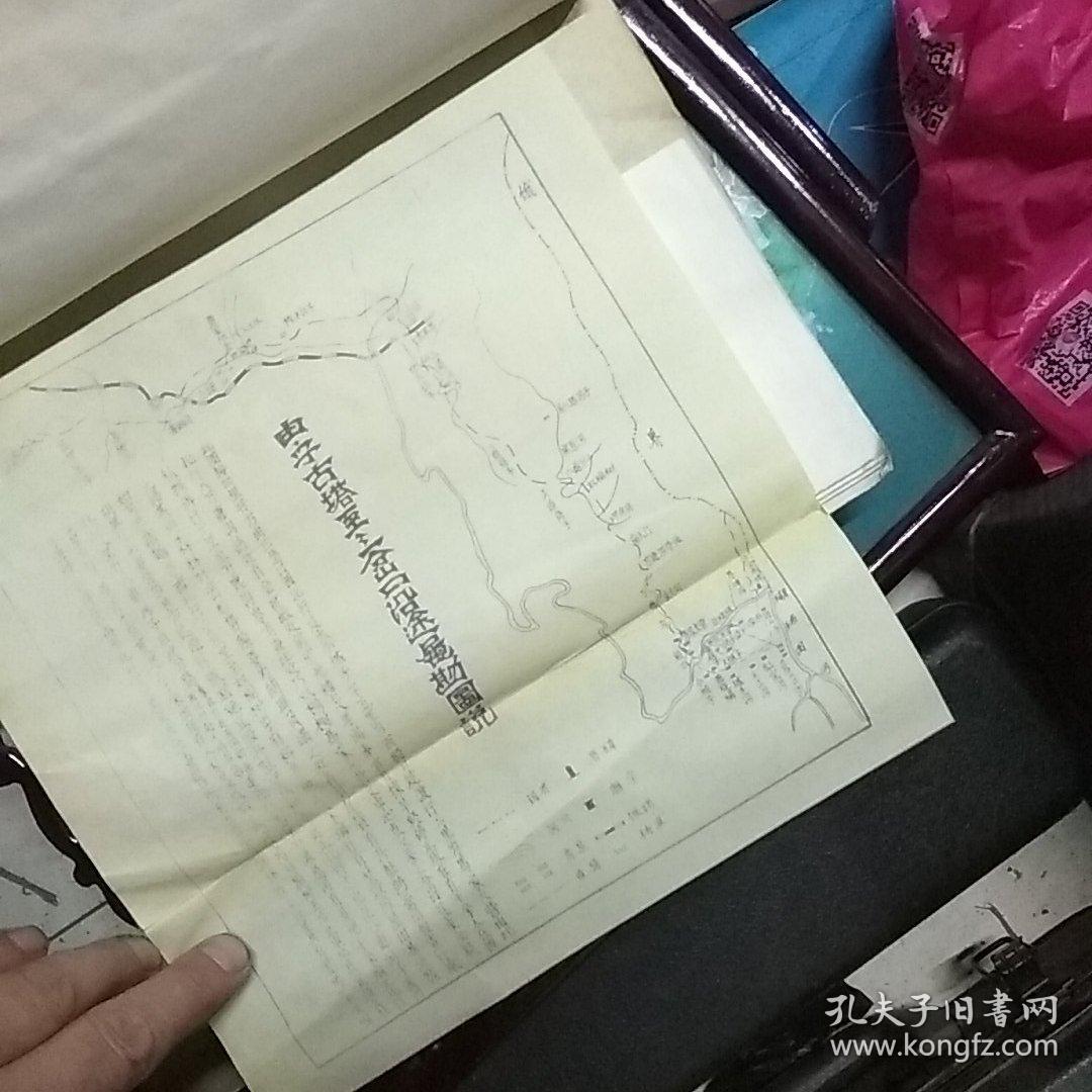 东宁县志送审稿第一卷远古一1945年