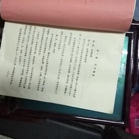东宁县志送审稿第一卷远古一1945年