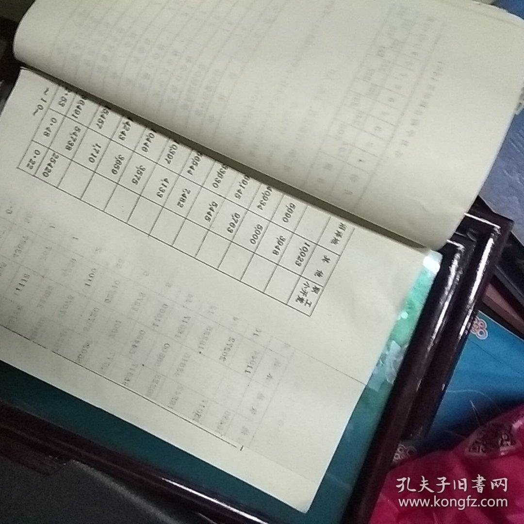 东宁县志送审稿第一卷远古一1945年