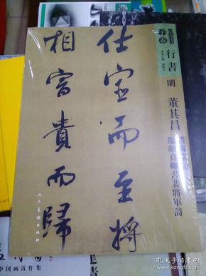 明人口才书