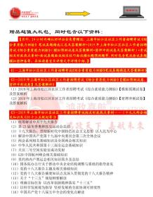 上海社工招聘_其他考试 考试 教材教辅考试