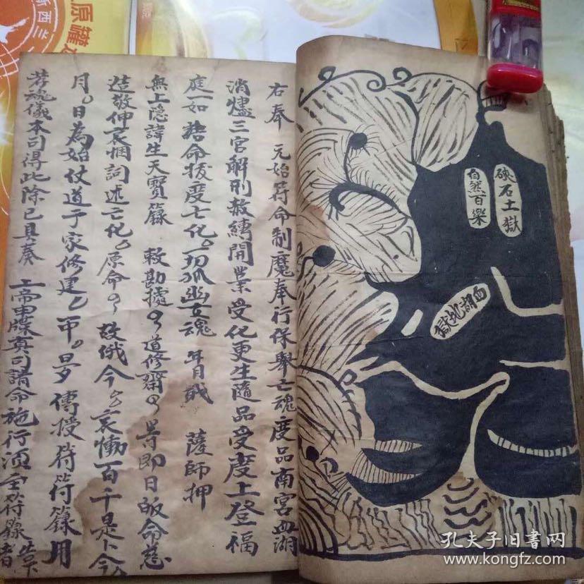 内容精稀上乘一册全!