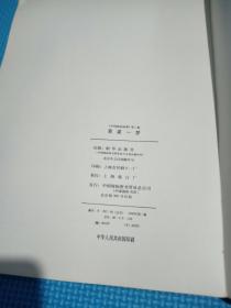 梦黄粱简谱_黄粱一场梦图片