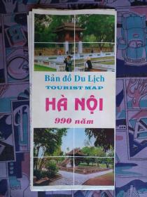 【旧地图】河内市地图 2开   2000年越南原版