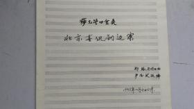有名的萨克斯曲谱_萨克斯回家曲谱(4)