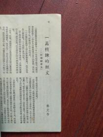 四字成语文什么学什么_语文手抄报(3)