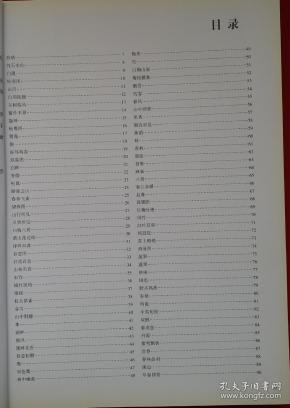 16开珍藏卷,中国名家画集系列,载有孙其峰大师中国画159幅(见目录)