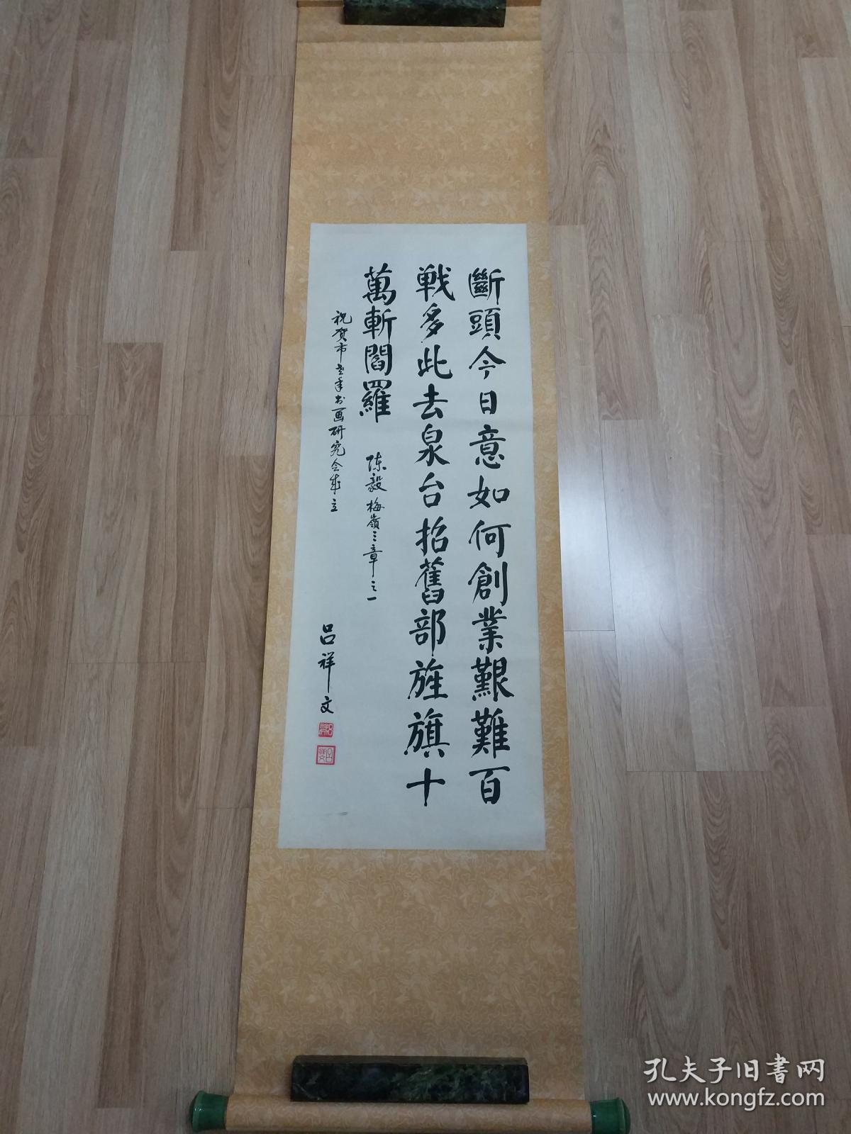 "陈毅 《梅岭三章 之一》" 0561