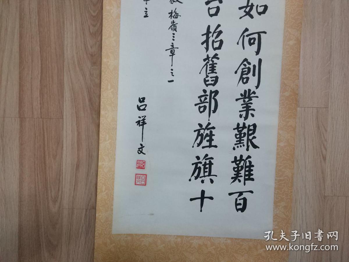 "陈毅 《梅岭三章 之一》" 0561