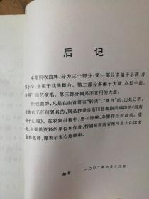 曲剧曲牌满舟曲谱_曲剧吹牛曲谱(5)