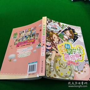 阳光姐姐小书房:便利贴女生盛欣怡