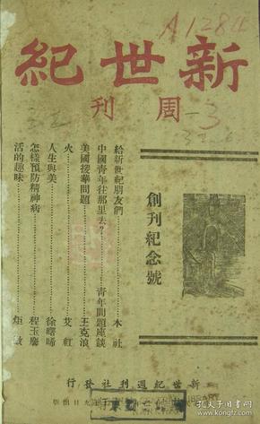 中国人口及基督徒分布_2021年中国逼迫基督徒(2)