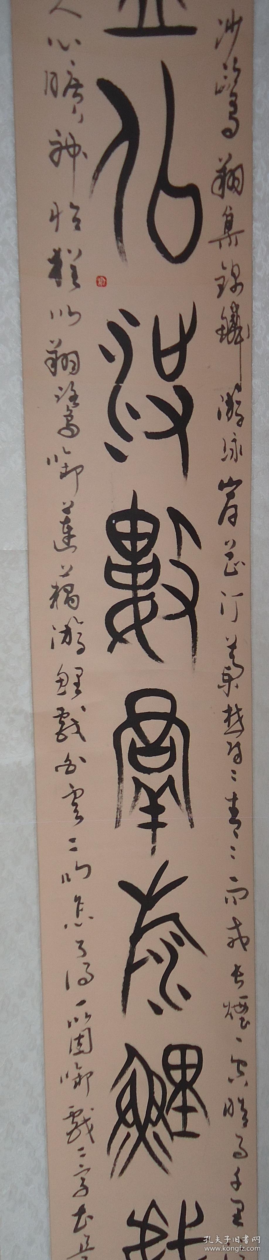 乐山市著名书法家喻富全一丈书法对联
