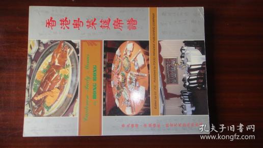 香港饮食天地出版社