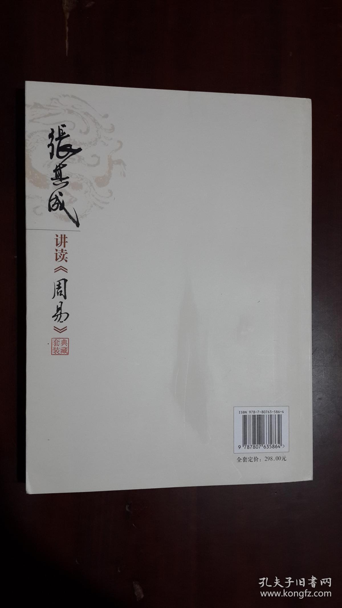 一本易经书猜一成语_木猜一成语疯狂看图(3)