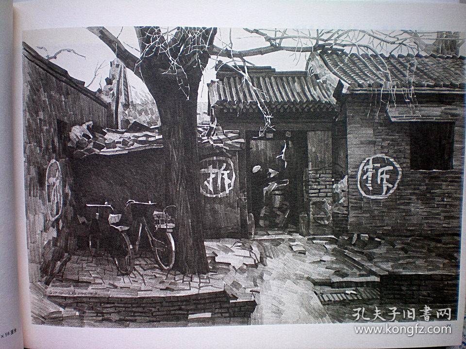 消失的胡同:铅笔画中的北京风貌