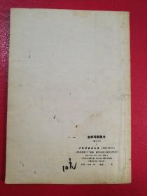 家书什么万成语_傅雷家书手抄报(2)