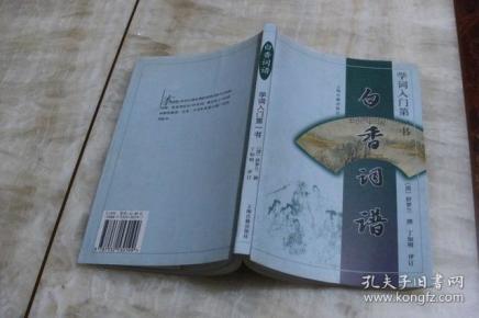 门第简谱_书香门第(3)