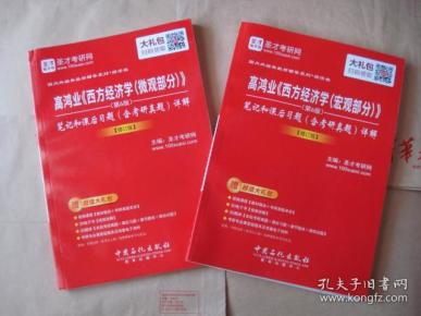 《经济学》_...藏身于生活中的经济学原来可以这么有趣