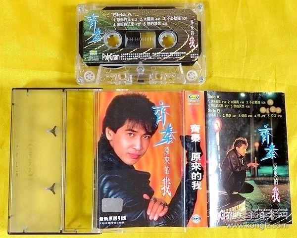 磁带 齐秦《原来的我》1997