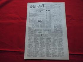 春燕简谱_铜钹山的春燕简谱 美声曲谱 中国曲谱网(2)
