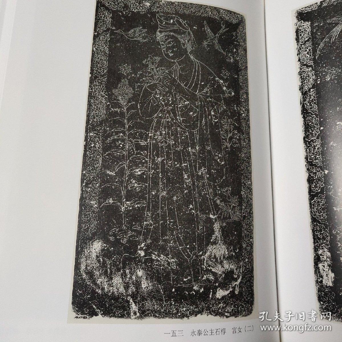 中国画像石全集第8卷石刻线画