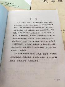 兰文云康万生赤桑镇曲谱_陶笛曲谱12孔(4)