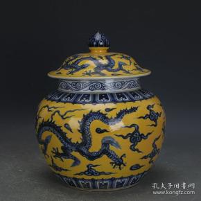 特价秒杀1380★精品瓷器■【★★大明宣德黄地青花龙纹盖罐