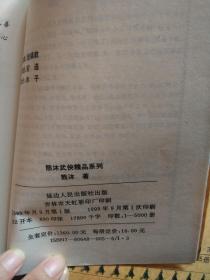 人口中上中下_上中下左中右图片(2)