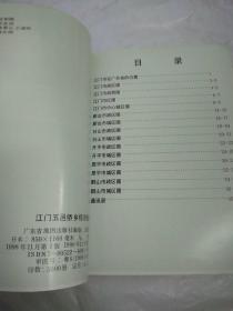 五邑gdp_广东地图 广东地图全图 广东地图查询
