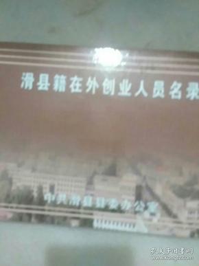 滑县人口_安阳市各区县 滑县人口最多,林州市面积最大GDP第一(2)