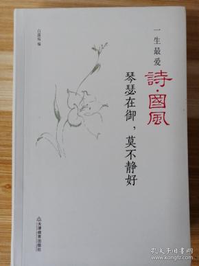 琴瑟在御简谱_琴瑟在御莫不静好