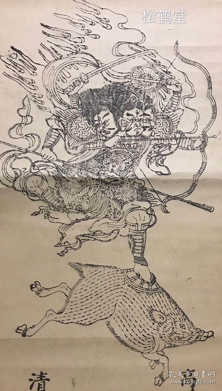 日本佛教版画,《高野山摩利支天》1件,挂轴形式,年头久远之物,木版