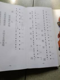 道教经简谱_道教音乐简谱(2)