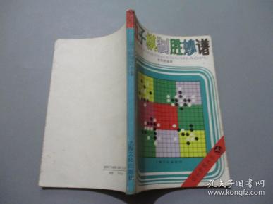 五子棋简谱_五子棋棋盘(2)