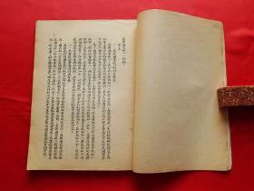 苏联GDP1956_苏联国民经济建设图解 1956年一版一次 印7000册