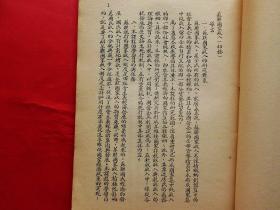 苏联GDP1956_苏联国民经济建设图解 1956年一版一次 印7000册(2)