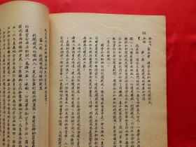苏联GDP1956_苏联国民经济建设图解 1956年一版一次 印7000册(2)