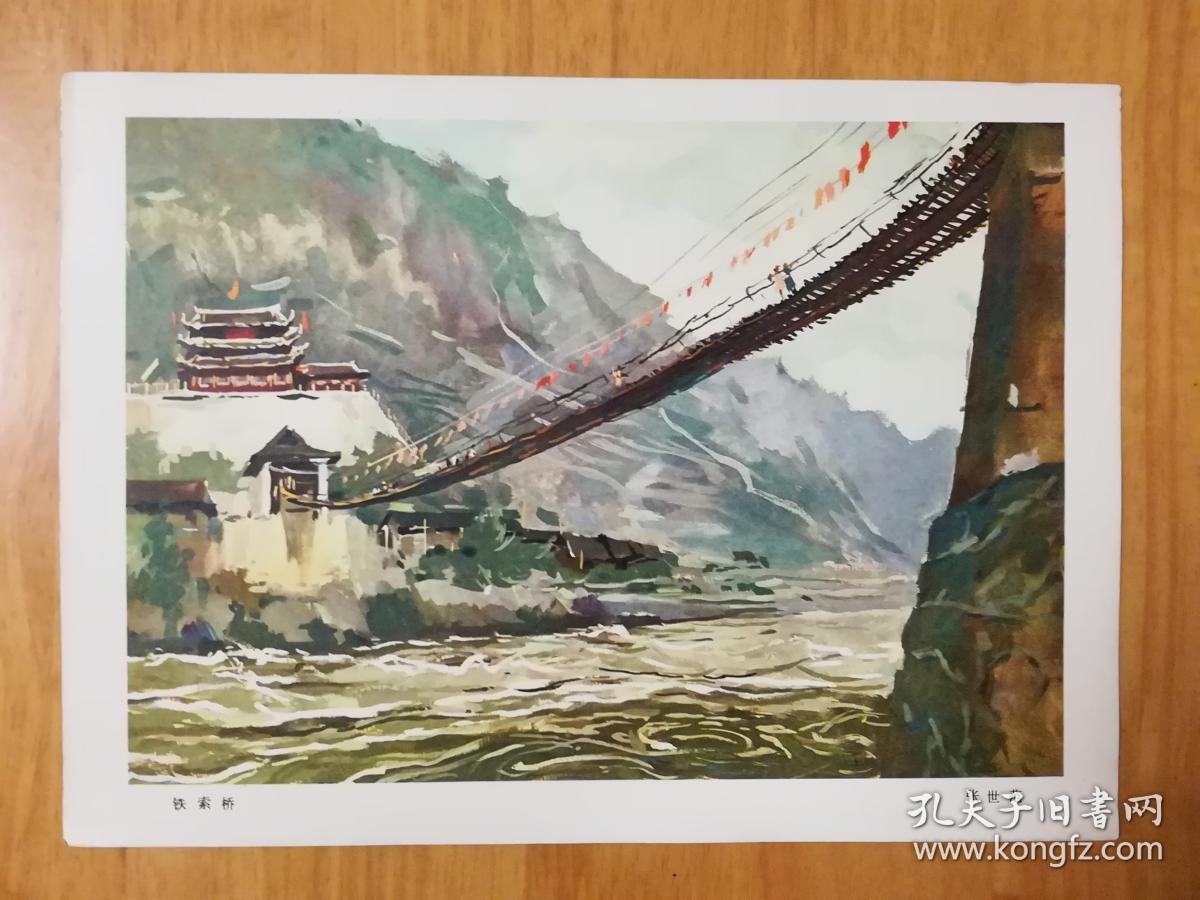 余6张,无封套)(《青岛梧桐》《大凉山的渔海子》《铁索桥》《静物》