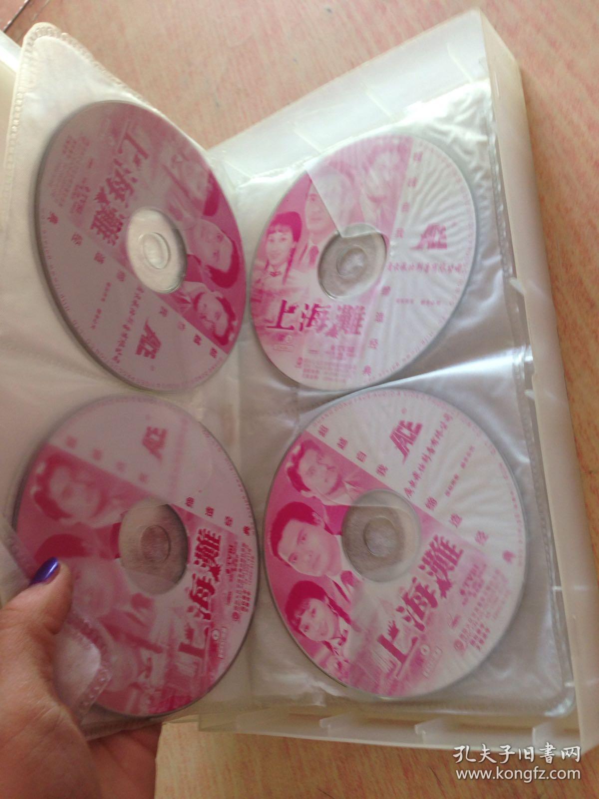 上海滩 vcd 16碟装 光盘16张