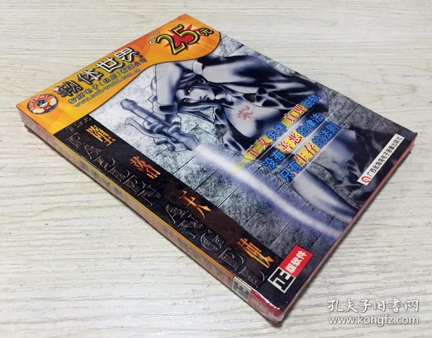 游戏光盘 堕落天使 智冠简装版 全新未开封