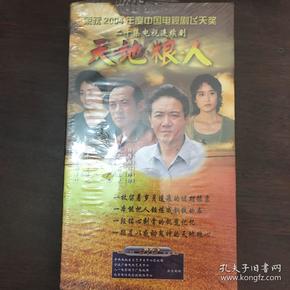 dvd天地粮人(荣获2004年度中国电视剧飞天奖二十集电视连续剧)