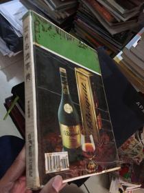 世界名酒事典