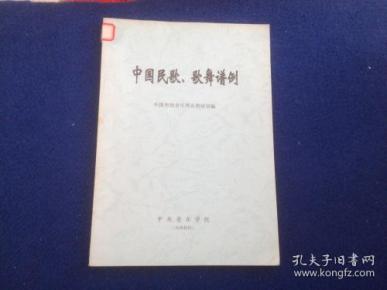 彭康亮歌曲谱例_歌曲美丽中国谱例