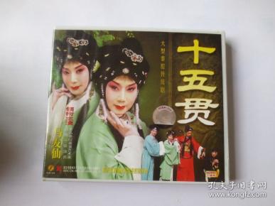 秦腔十五贯马友仙曲谱_秦腔马友仙