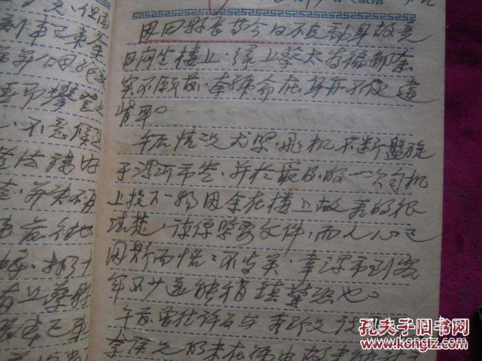 火红的萨日简谱_火红的萨日朗简谱(2)