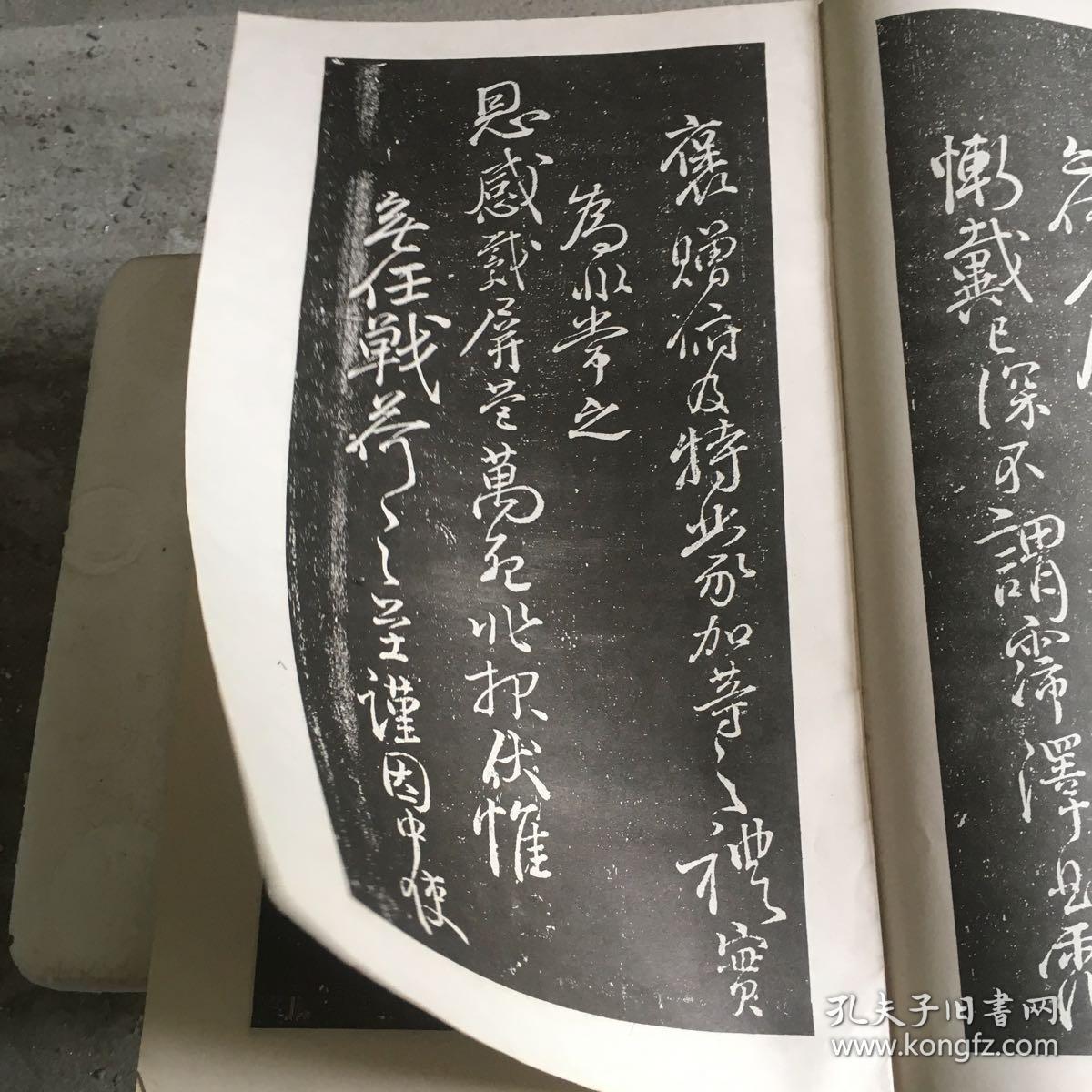 颜鲁公三表真迹