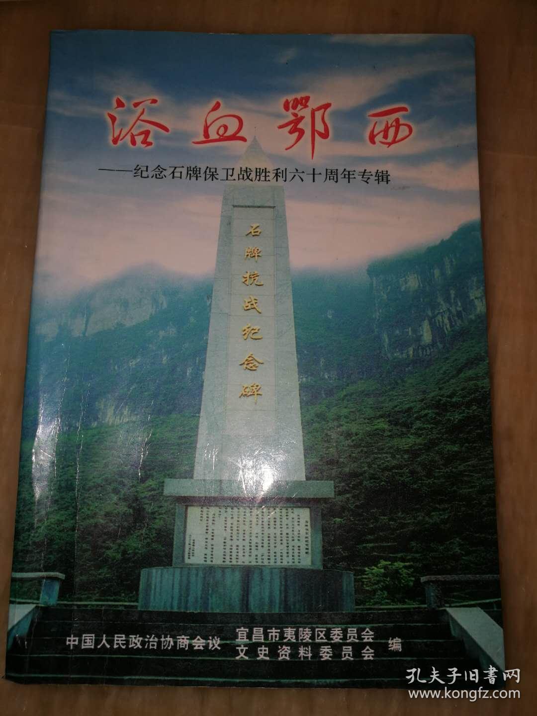 石牌保卫战