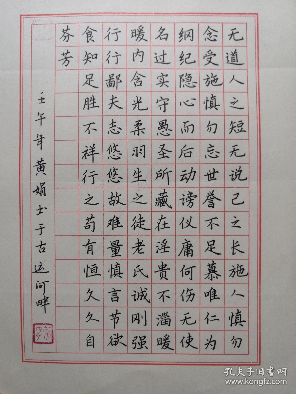 1件 出版作品,出版在《中国钢笔书法》杂志杂志2003年5期第63页-见