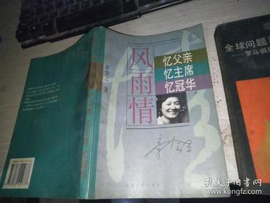 风雨情简谱_山水风雨情简谱